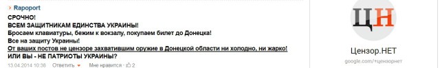 Cиловая операция в Славянске.