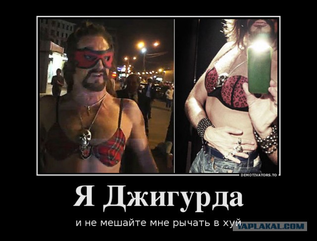 Джигурду чуть не поколотили донецкие ))