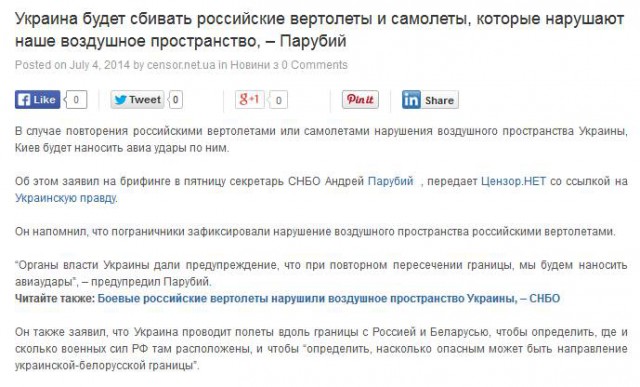 На Украине рухнул Боинг-777 малайзийских авиалиний