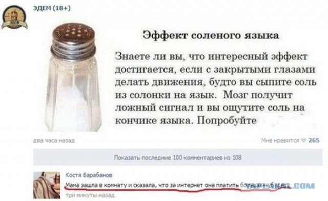 Коменты из СоцСети
