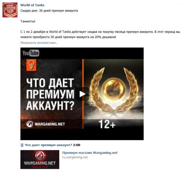 Wargaming 16