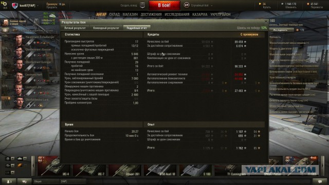 Wargaming 17