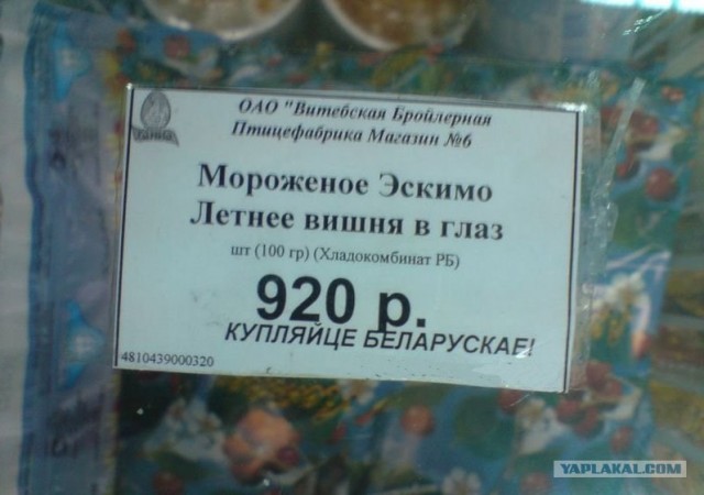 Заповедник советской торговли