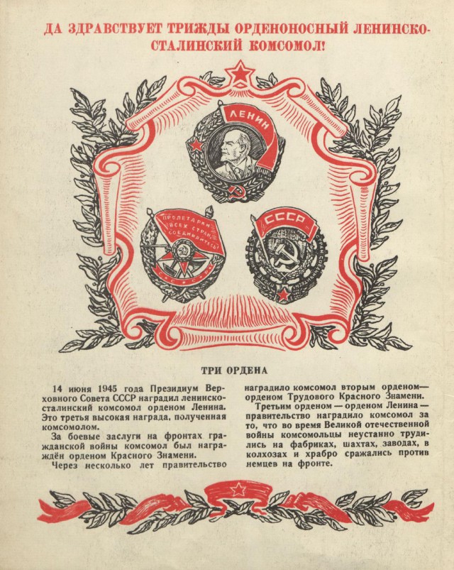 Журналы "Огонек", год 1945