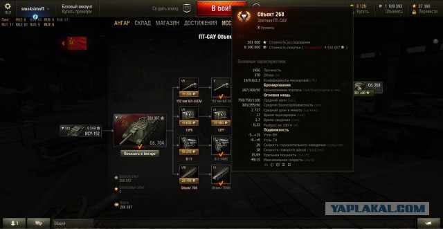 Wargaming 27