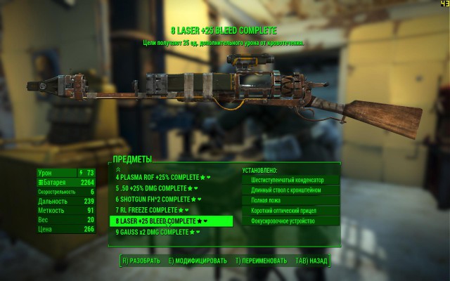 Fallout 4, Бостон