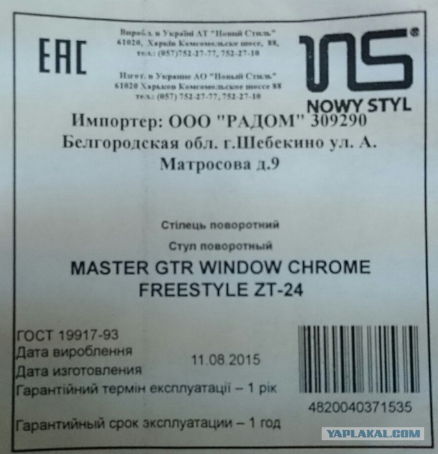 Зарплата чиновников