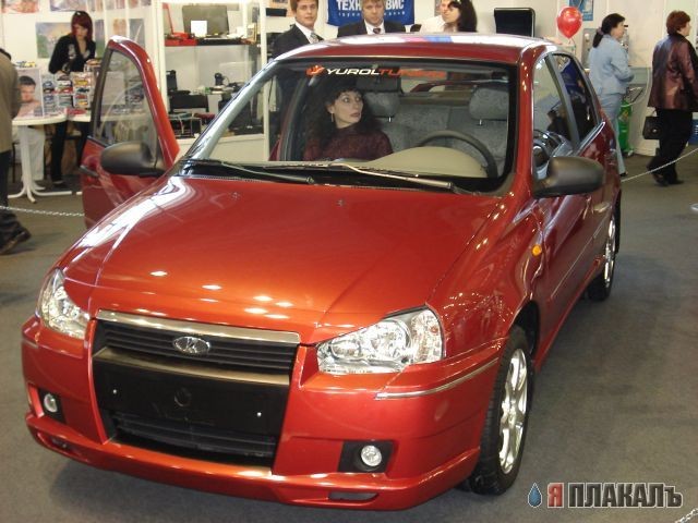 Тольяттинский автосалон