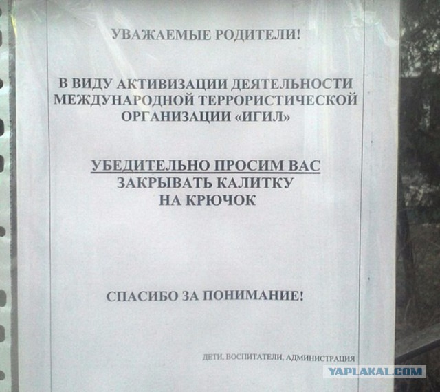 Подборка прикольных объявлений и надписей.