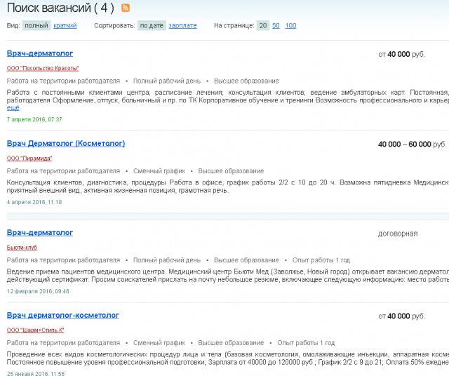 Рекордное число россиян пожелали эмигрировать в США