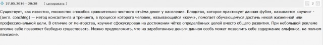 Муж Печерской, запретившей нищебродам трахаться, оказался безработным должником