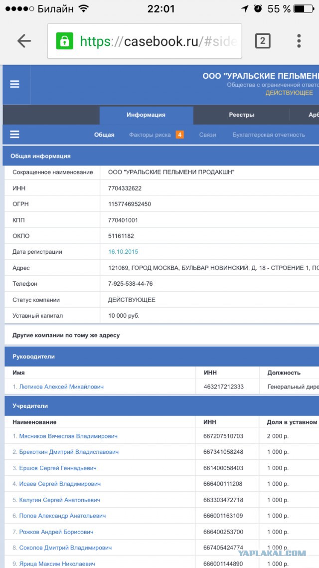 Директора "Уральских пельменей" нашли мертвым в Екатеринбурге