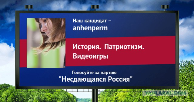 Стань кандидатом от ЯПа