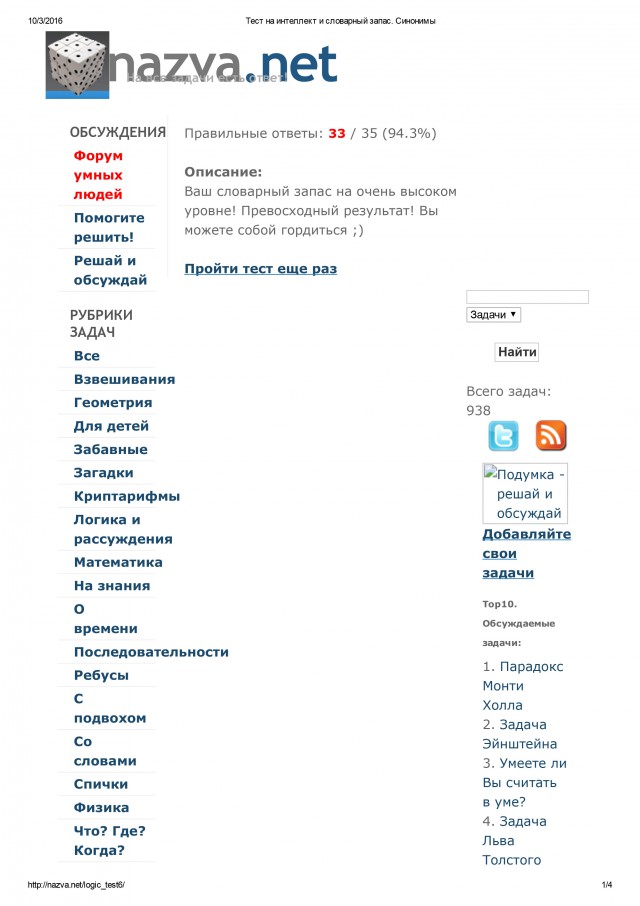 Одесса. Оккупация. Овощизация сознания