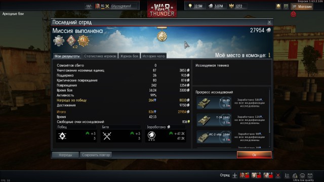 War Thunder