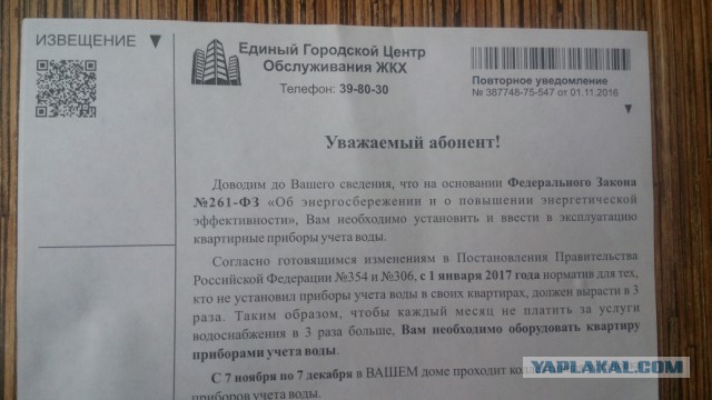 Развод с проверкой пластиковых окон по гарантии