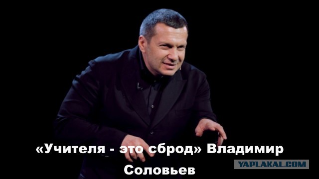 Соловьёв пообщался с проамериканскими журналистами в Минске