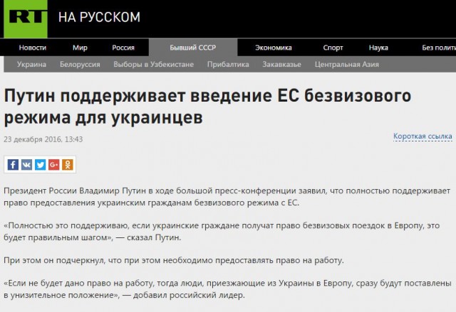 Прямая трансляция. Пресс-конференция Президента Российской Федерации Владимира Путина 2016