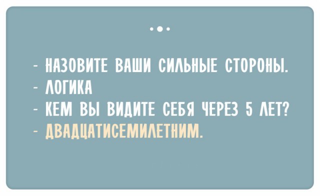 10 историй о коротких собеседованиях, на которых что-то пошло не так