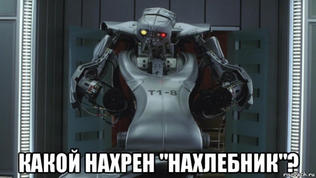У армии РФ появился "Нахлебник"