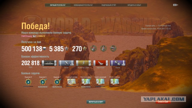 World of Warships - 2