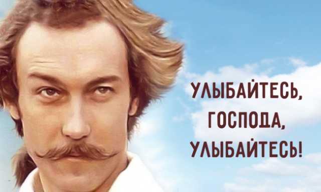 Крылатые фразы отечественного кинематографа 90-х и чуть позже