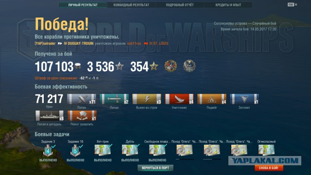 World of Warships - 2