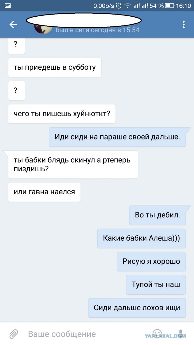 Старый развод в ВК. Попытка не удалась.