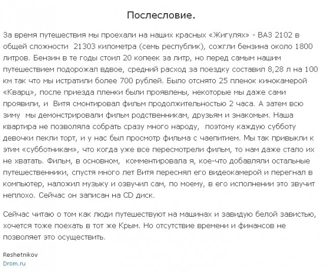 Дневник покупателя: что продавали в СССР в 1982 году
