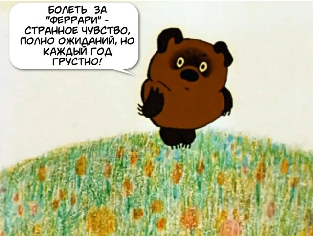 Формула 1. Сезон 2017. Часть 6
