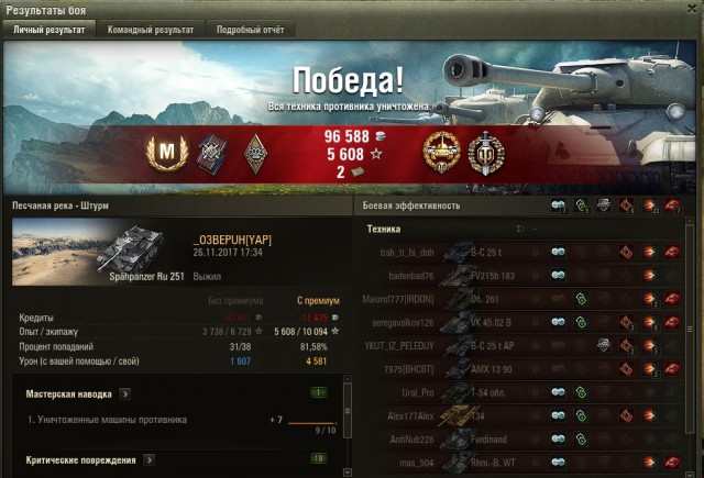 Wargaming 50! Пыщ пыщ, пробил! Урааа!