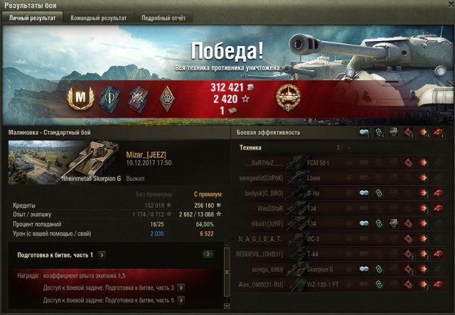Wargaming 50! Пыщ пыщ, пробил! Урааа!