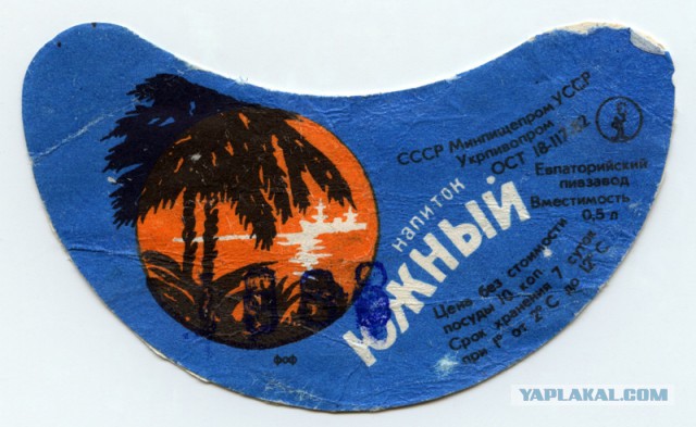 Советские этикетки от алкогольных напитков
