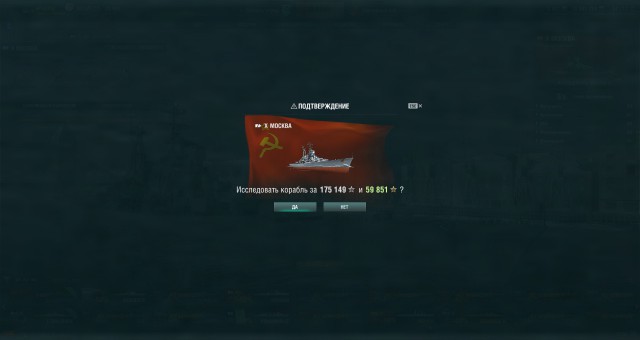 World of Warships - 4