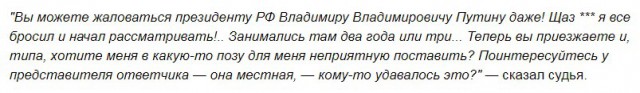 Судья общается с истцом и ответчиком