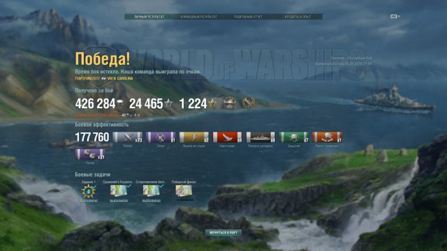 World of Warships - 5