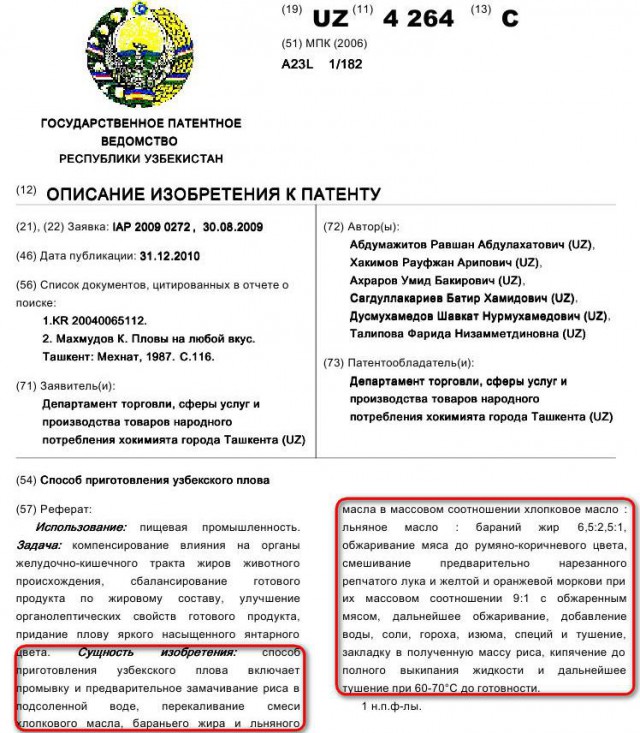 Свадебный Каваток бехели палов
