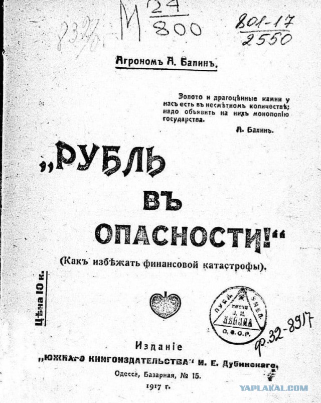 Отток капитала из России вырос в два с половиной раза