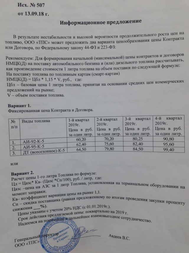 Путин указал на недопустимость злоупотребления нефтяниками их положением