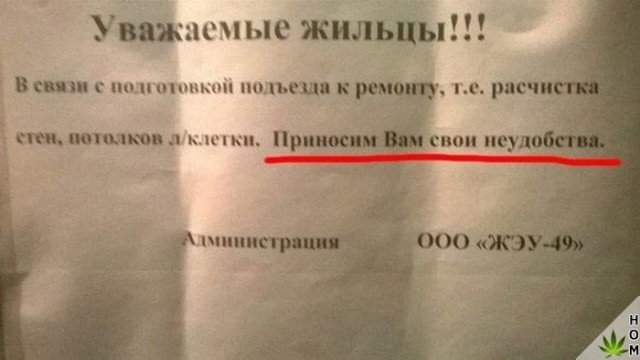 Прикольные надписи и объявления