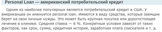 Отношение к кредитным картам. Почему у нас не так?