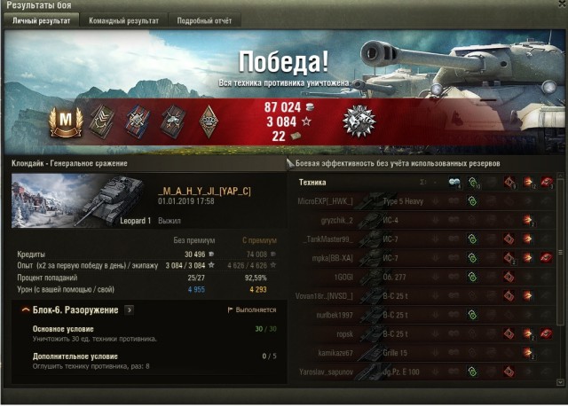 Wargaming 55