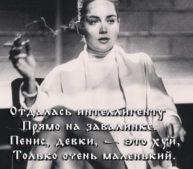 А вы слышите голоса?