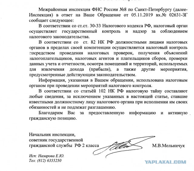 Помогите вернуть кота! Приют "Преданное сердце" украл кота и не отдает!-2