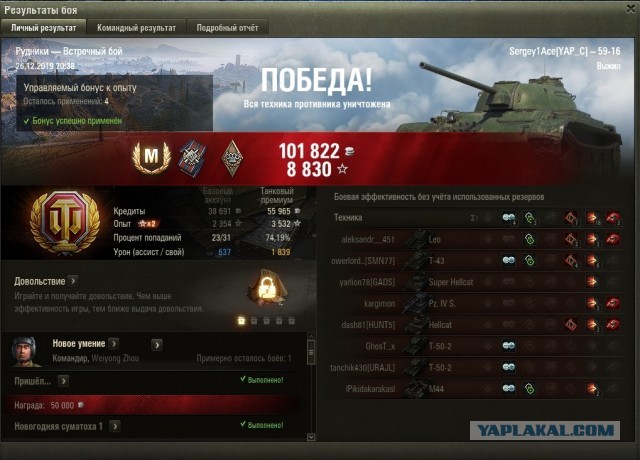 Wargaming 58