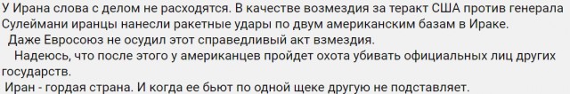 Ракетный удар нанесен по авиабазе США в Ираке