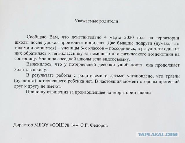 «Плакала от боли»: Школьник сломал девочке руку, заставляя отвечать за слова