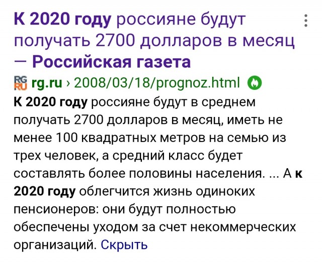 Обращение Владимира Путина к россиянам от 11 мая 2020г