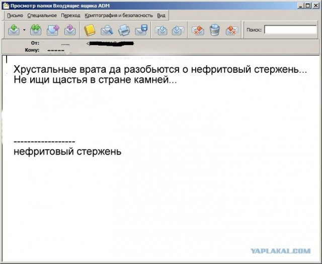 Почему меня забанили на ЯПлакалъ?