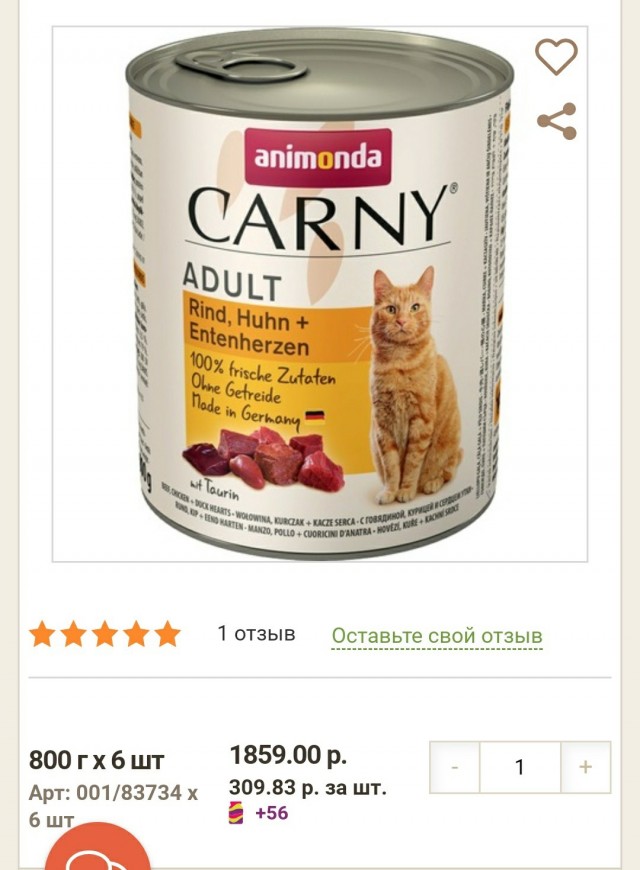 Лучшие сухие корма для кошек